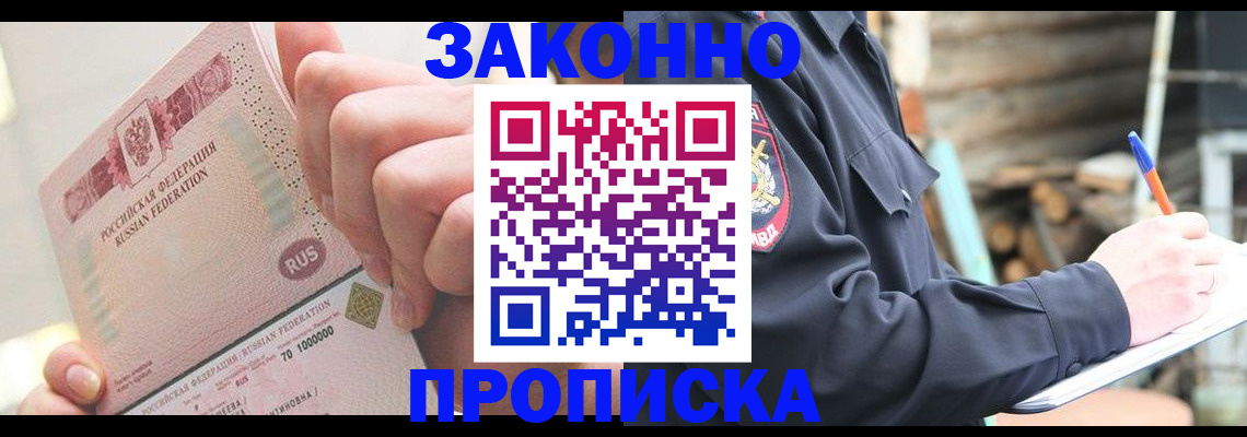 прописка паспорт в Суровикино