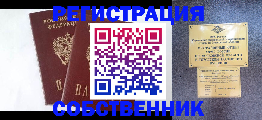 прописка поиск в Суровикино