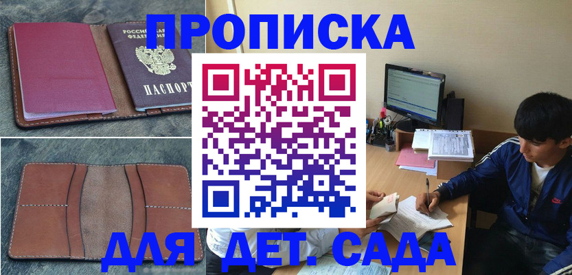 регистрация для школы в Суровикино