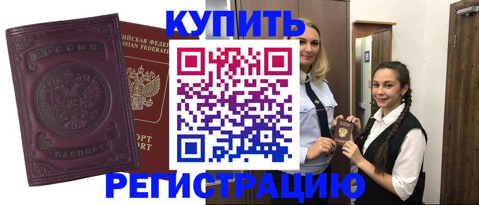 прописка поиск в Суровикино